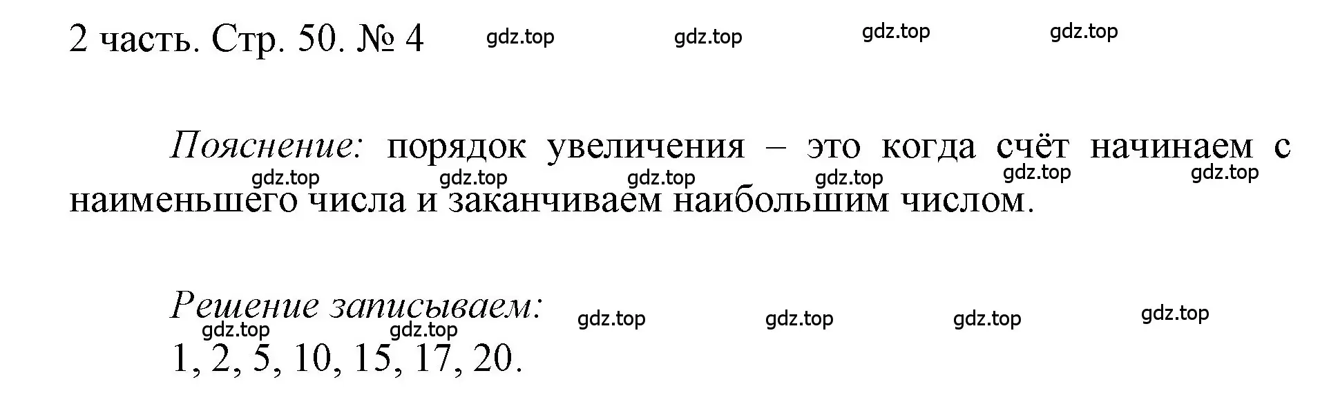 Решение номер 4 (страница 50) гдз по математике 1 класс Моро, Волкова, учебник 2 часть