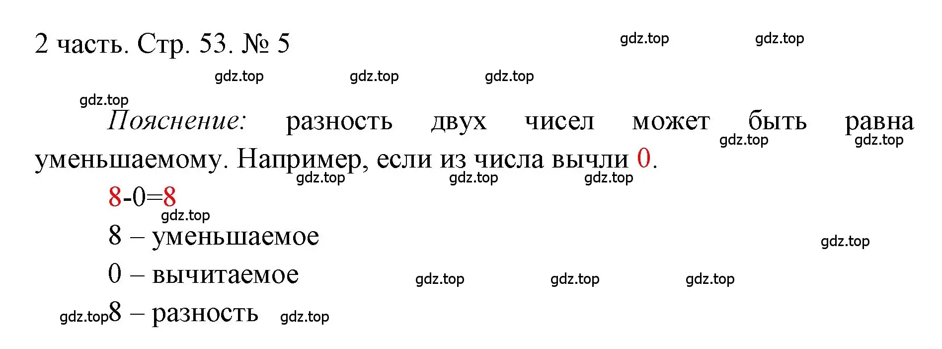 Решение номер 5 (страница 53) гдз по математике 1 класс Моро, Волкова, учебник 2 часть