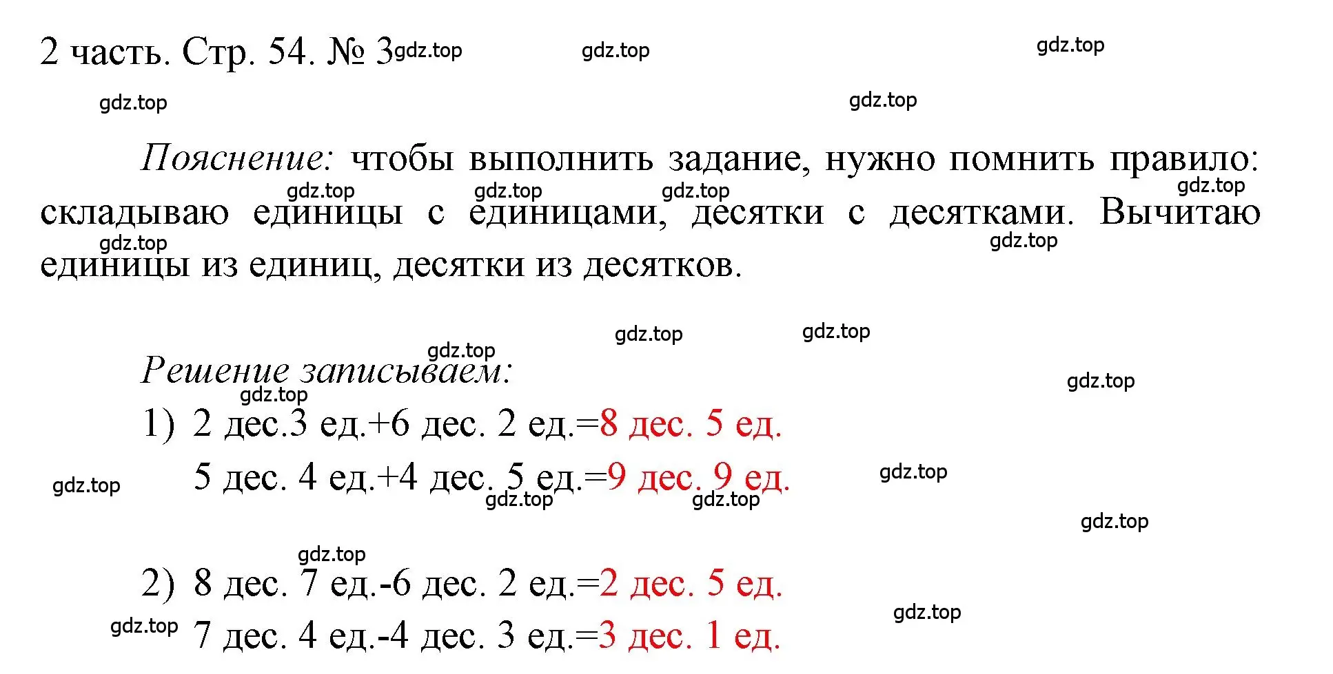 Решение номер 3 (страница 54) гдз по математике 1 класс Моро, Волкова, учебник 2 часть