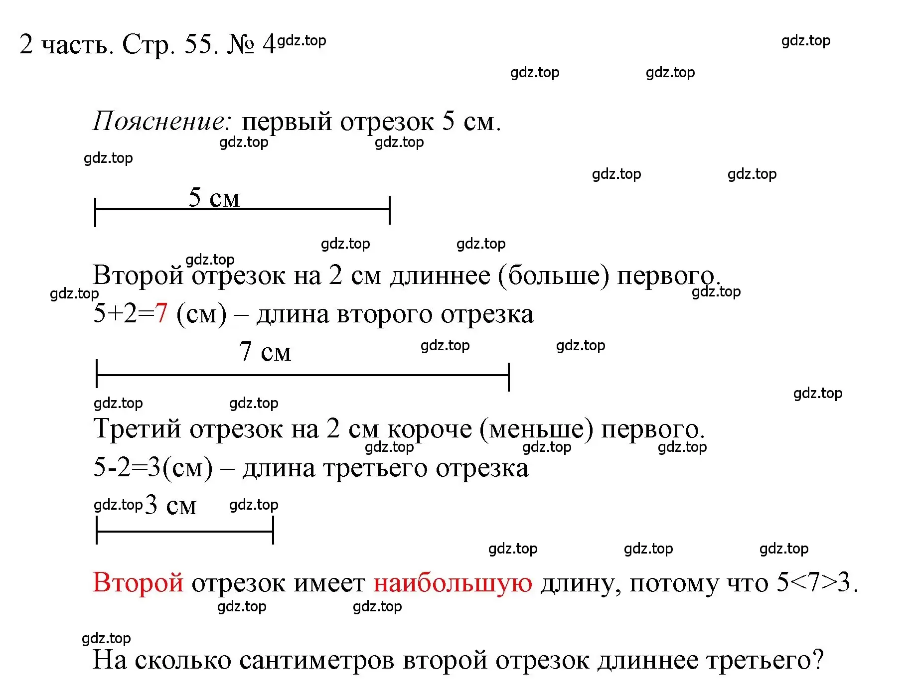 Решение номер 4 (страница 55) гдз по математике 1 класс Моро, Волкова, учебник 2 часть