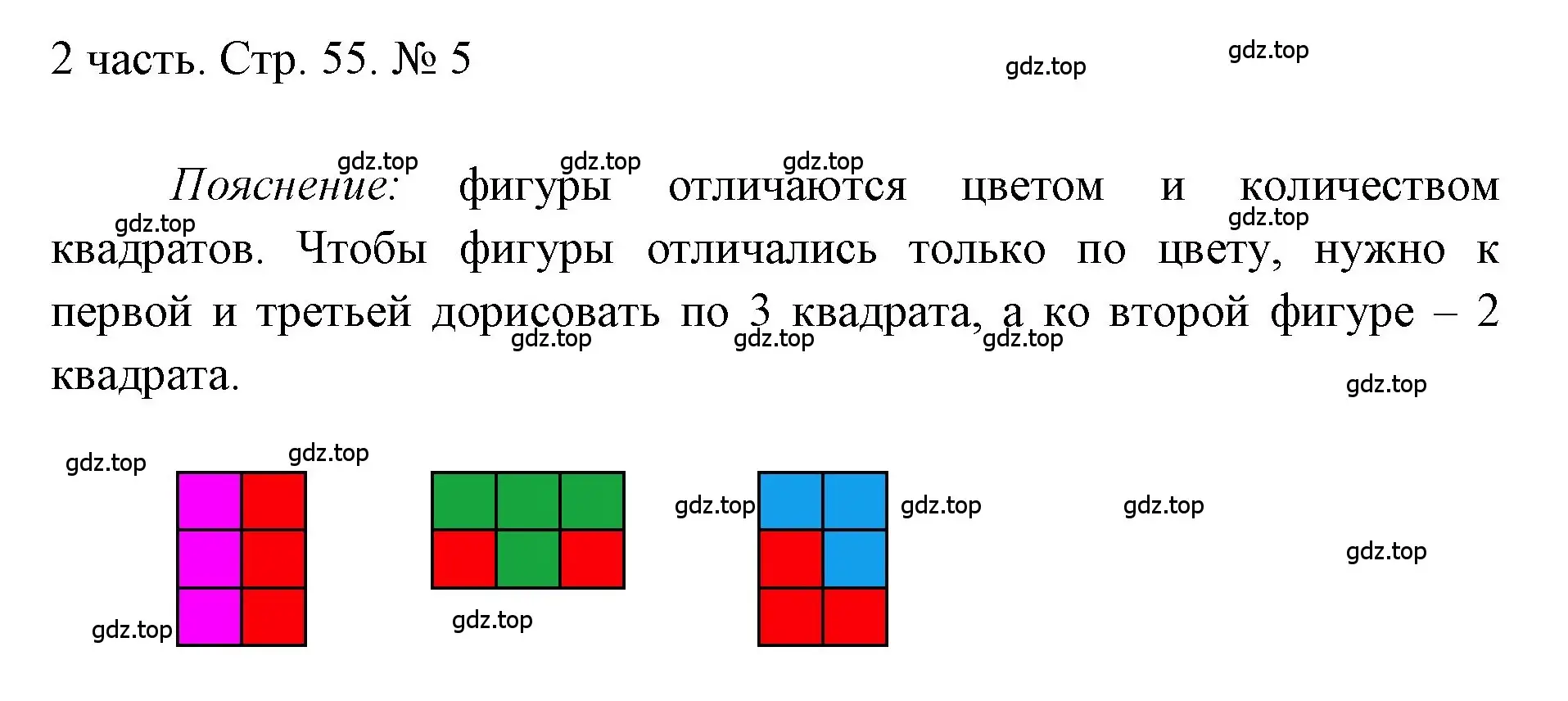 Решение номер 5 (страница 55) гдз по математике 1 класс Моро, Волкова, учебник 2 часть