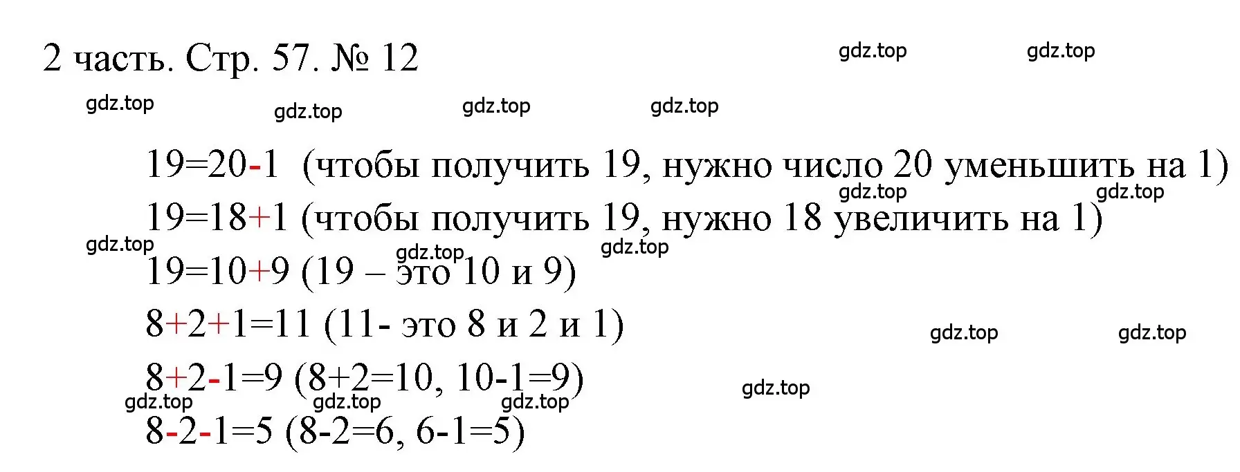 Решение номер 12 (страница 57) гдз по математике 1 класс Моро, Волкова, учебник 2 часть