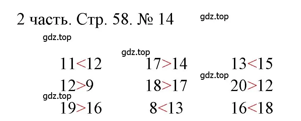 Решение номер 14 (страница 58) гдз по математике 1 класс Моро, Волкова, учебник 2 часть