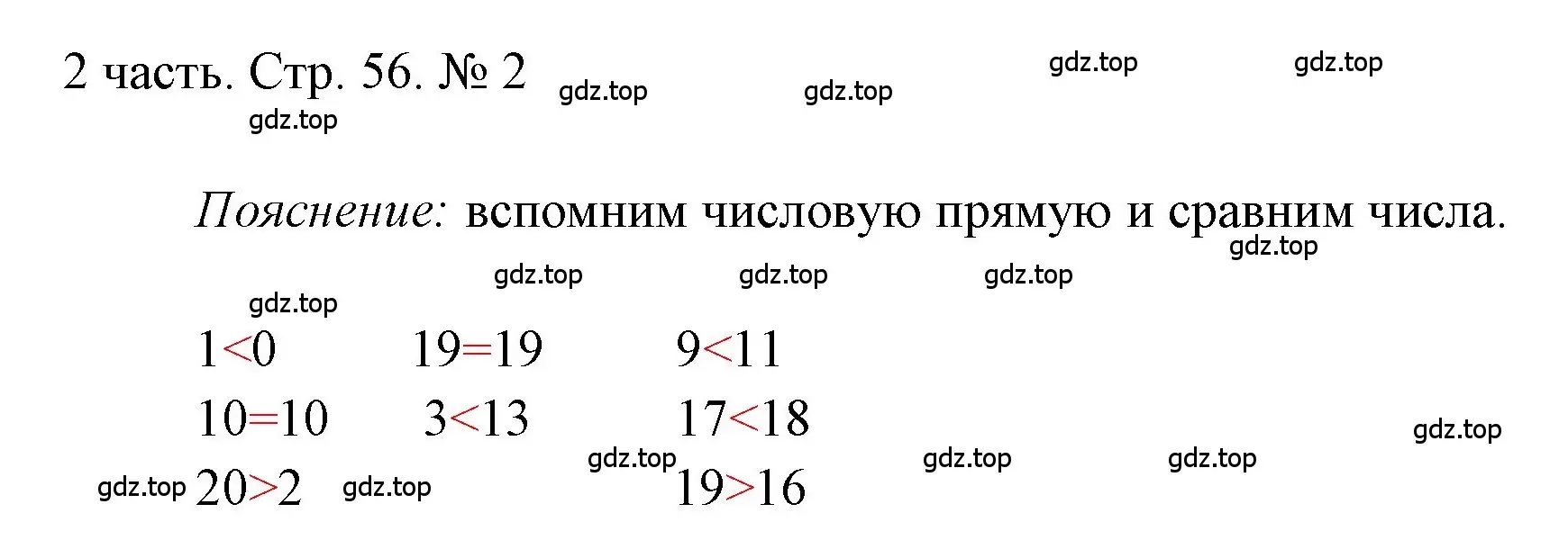 Решение номер 2 (страница 56) гдз по математике 1 класс Моро, Волкова, учебник 2 часть