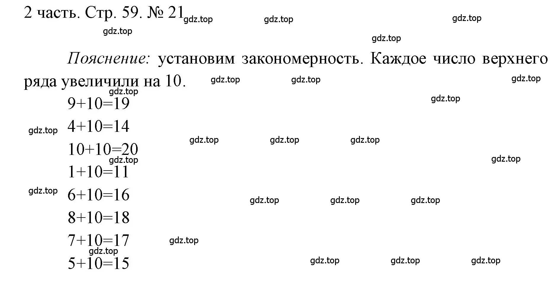 Решение номер 21 (страница 59) гдз по математике 1 класс Моро, Волкова, учебник 2 часть