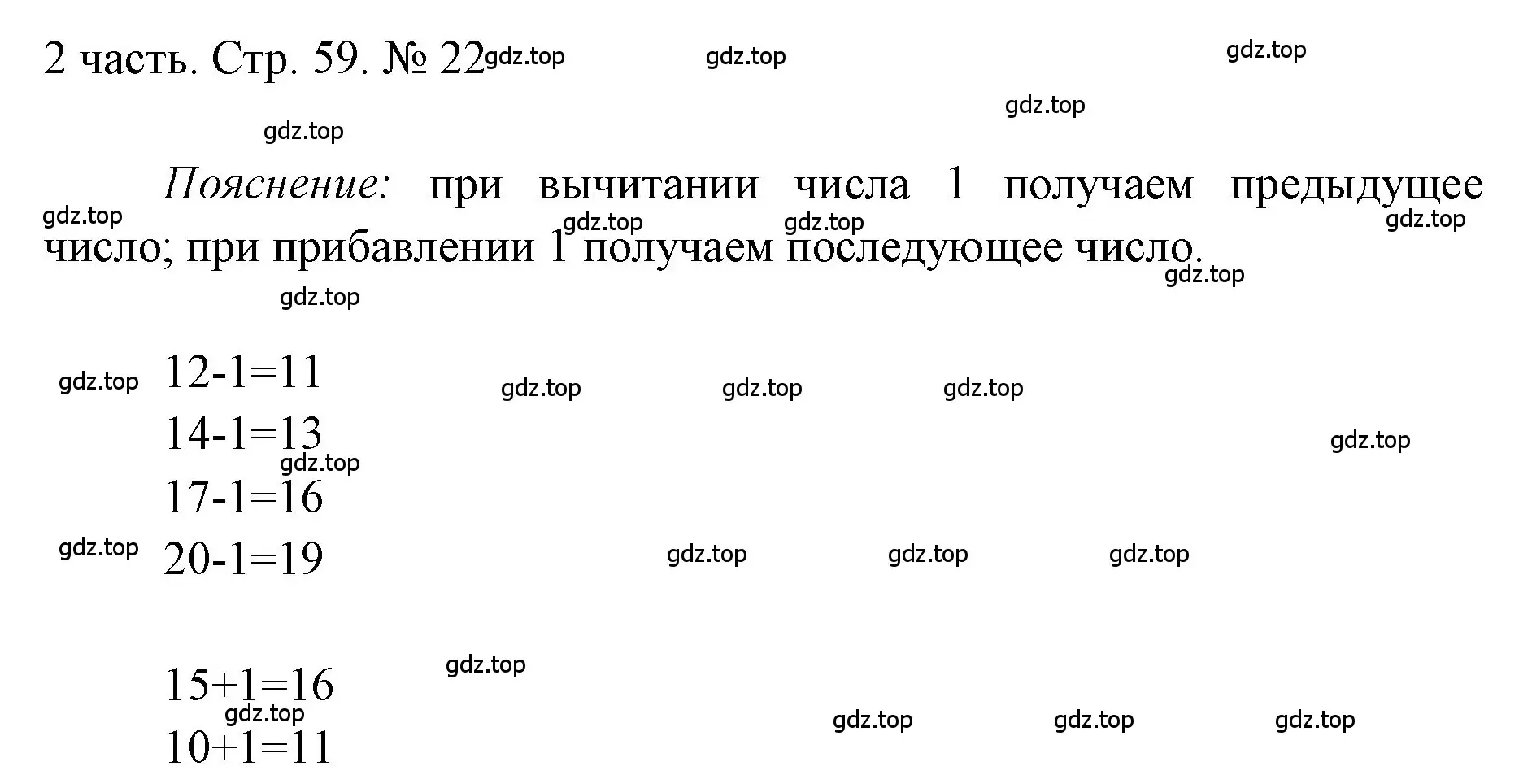 Решение номер 22 (страница 59) гдз по математике 1 класс Моро, Волкова, учебник 2 часть