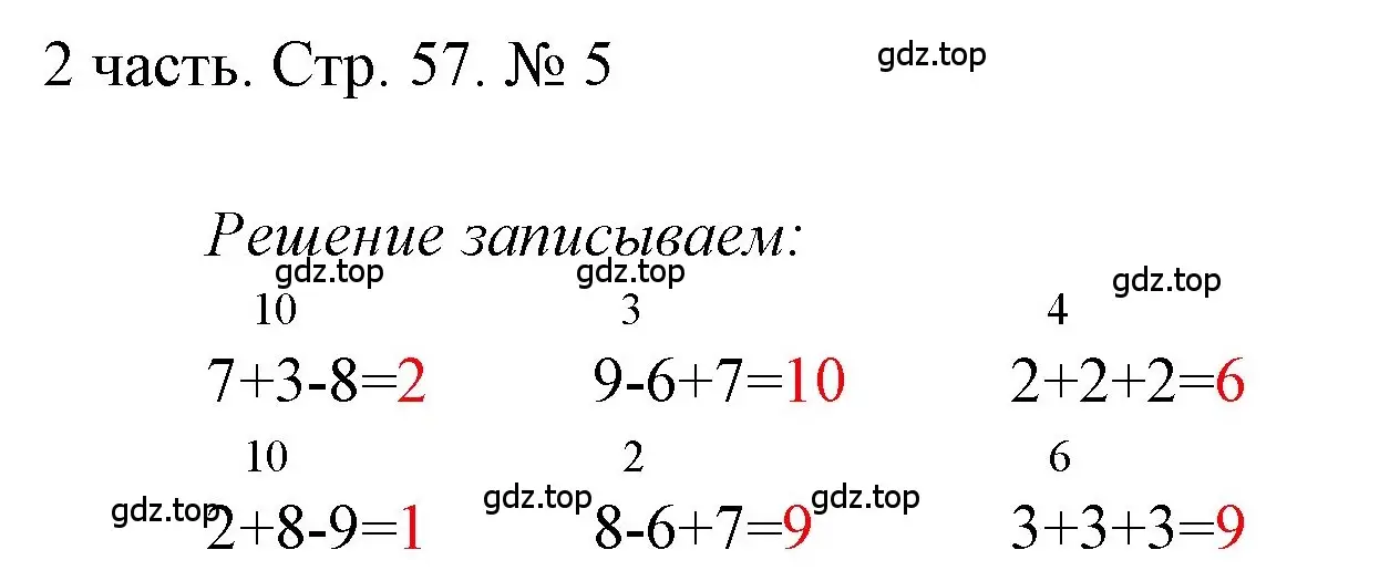 Решение номер 5 (страница 57) гдз по математике 1 класс Моро, Волкова, учебник 2 часть