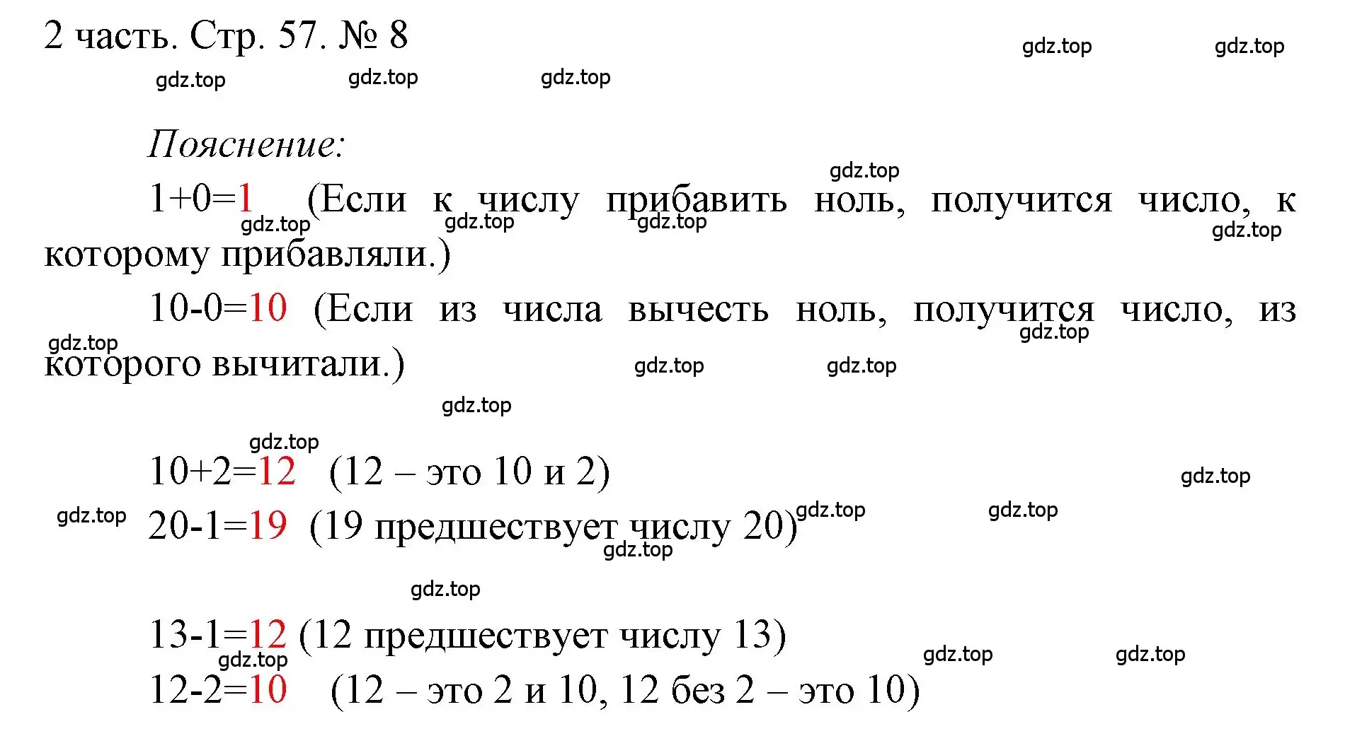 Решение номер 8 (страница 57) гдз по математике 1 класс Моро, Волкова, учебник 2 часть