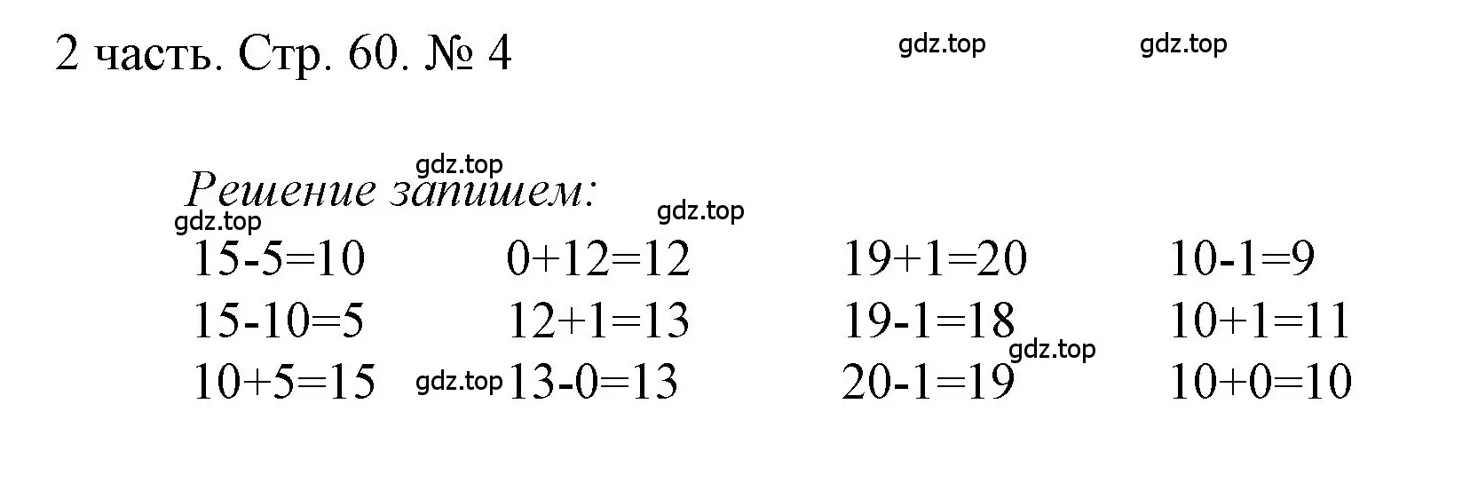 Решение номер 4 (страница 60) гдз по математике 1 класс Моро, Волкова, учебник 2 часть