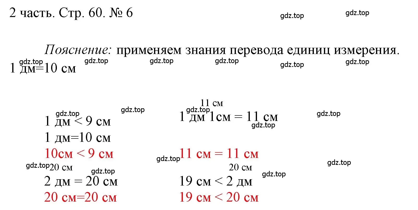 Решение номер 6 (страница 60) гдз по математике 1 класс Моро, Волкова, учебник 2 часть