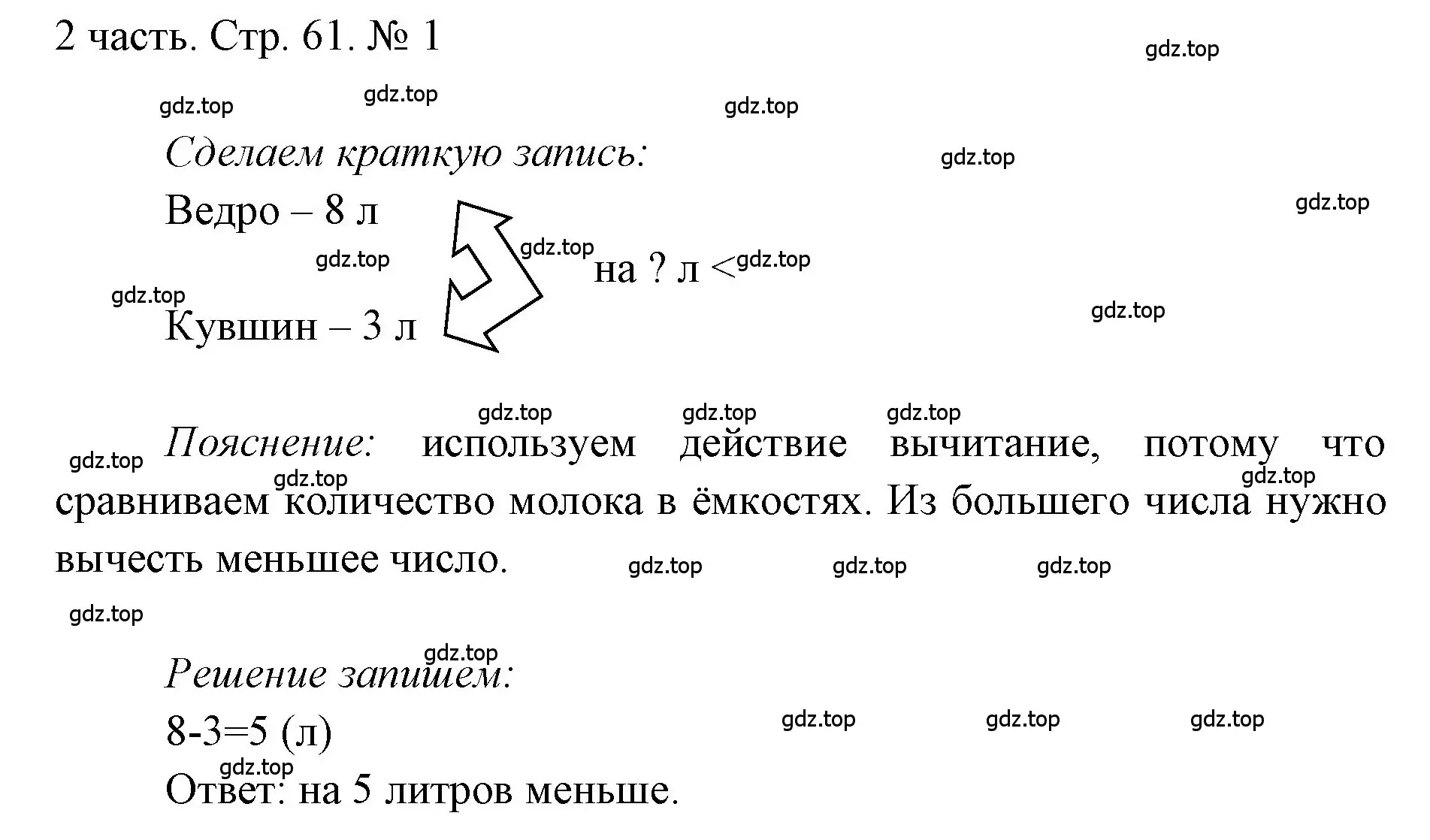 Решение номер 1 (страница 61) гдз по математике 1 класс Моро, Волкова, учебник 2 часть