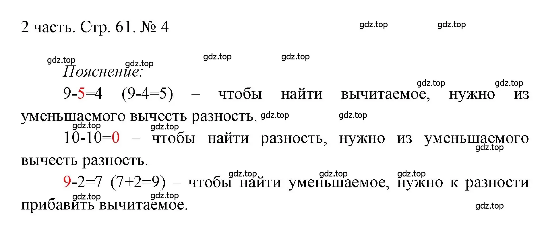 Решение номер 4 (страница 61) гдз по математике 1 класс Моро, Волкова, учебник 2 часть