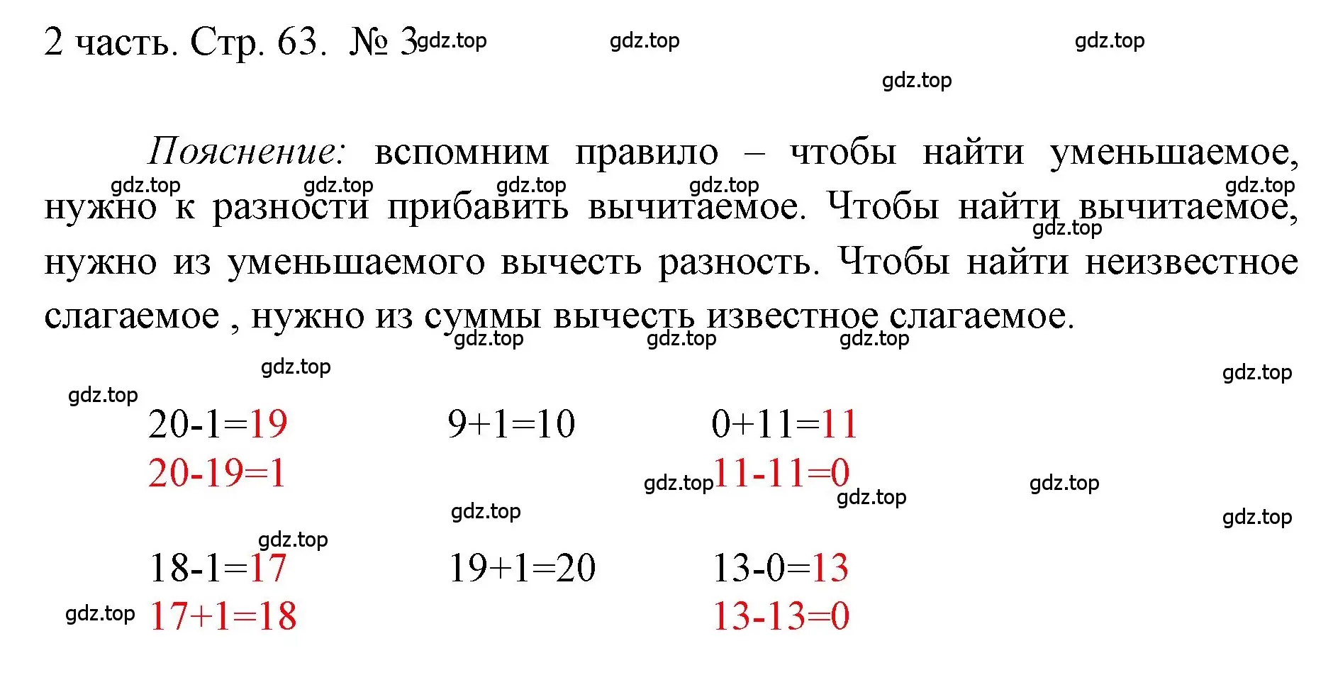 Решение номер 3 (страница 63) гдз по математике 1 класс Моро, Волкова, учебник 2 часть