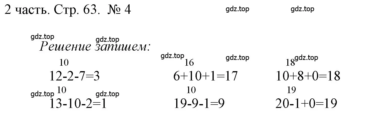 Решение номер 4 (страница 63) гдз по математике 1 класс Моро, Волкова, учебник 2 часть