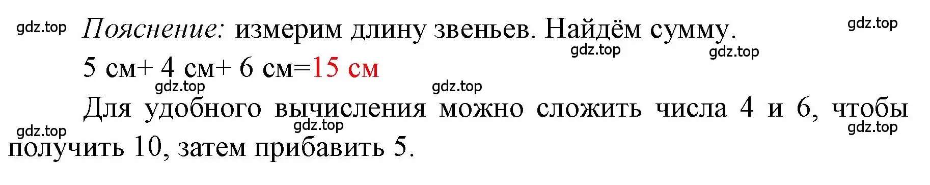 Решение номер 5 (страница 65) гдз по математике 1 класс Моро, Волкова, учебник 2 часть