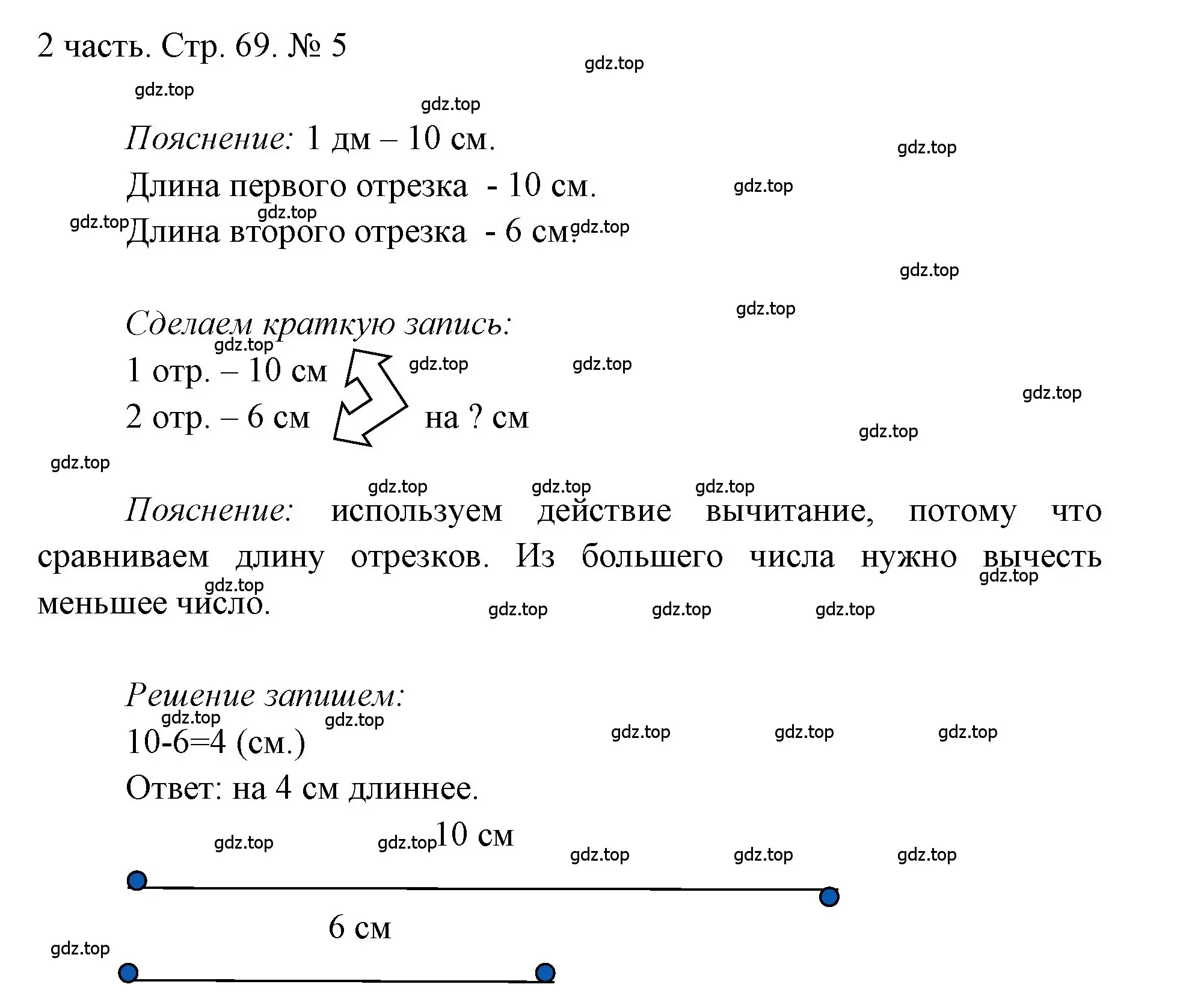 Решение номер 5 (страница 69) гдз по математике 1 класс Моро, Волкова, учебник 2 часть