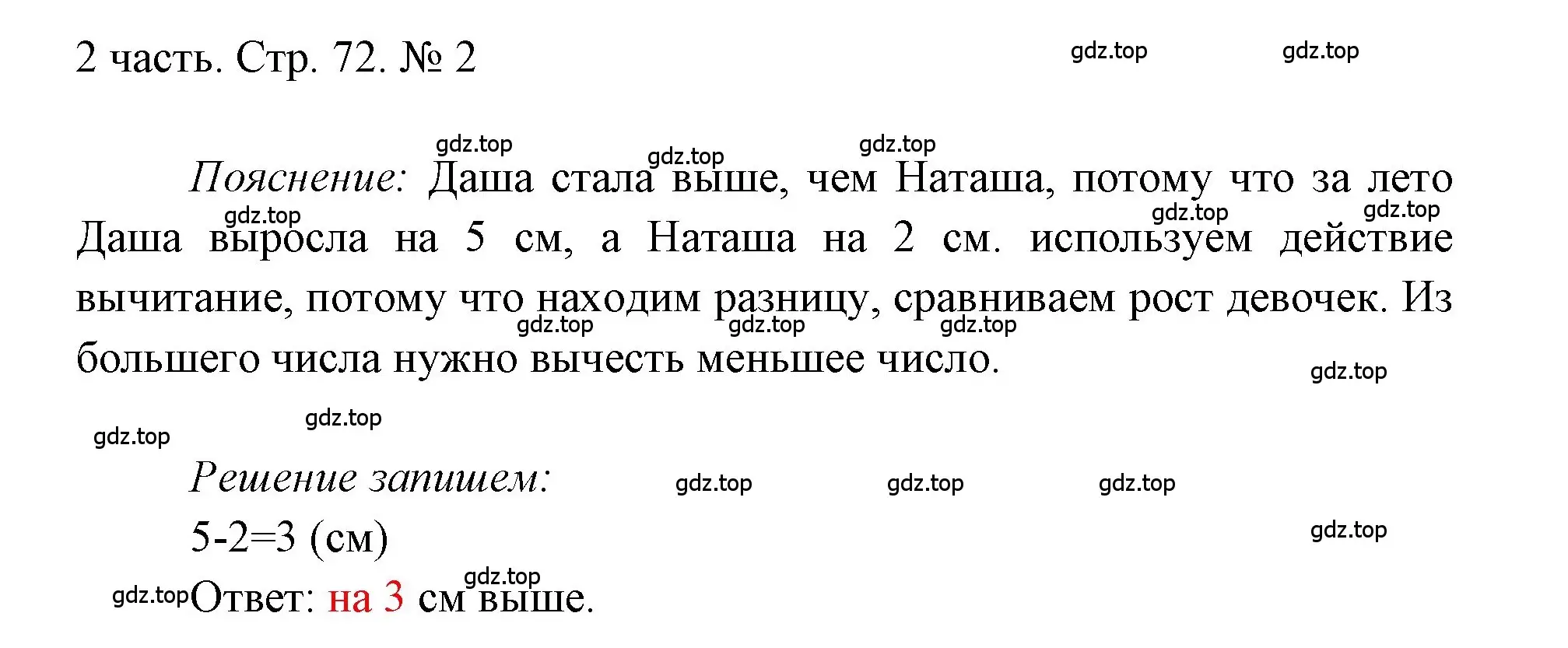 Решение номер 2 (страница 72) гдз по математике 1 класс Моро, Волкова, учебник 2 часть