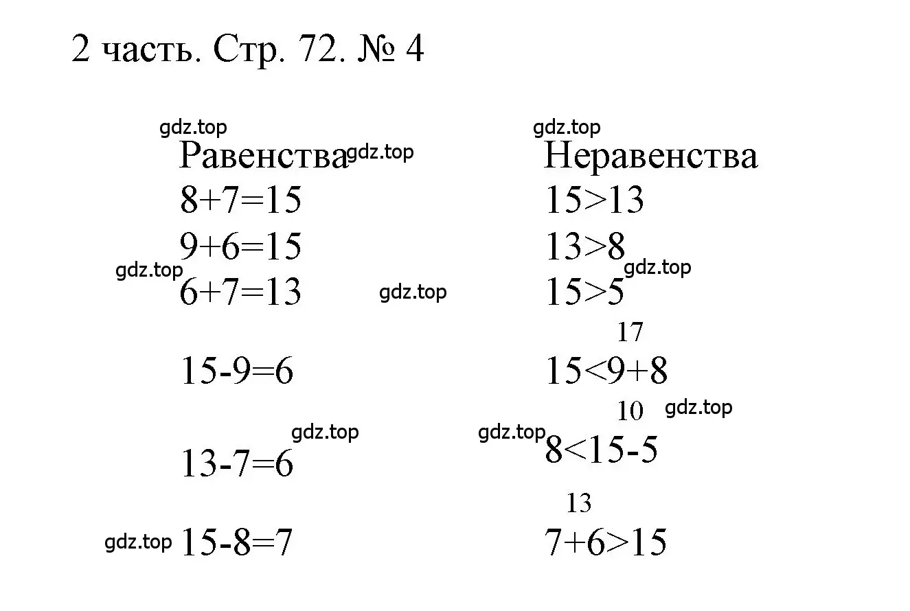 Решение номер 4 (страница 72) гдз по математике 1 класс Моро, Волкова, учебник 2 часть