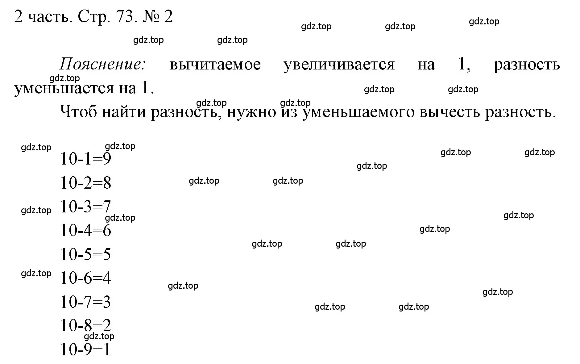 Решение номер 2 (страница 73) гдз по математике 1 класс Моро, Волкова, учебник 2 часть