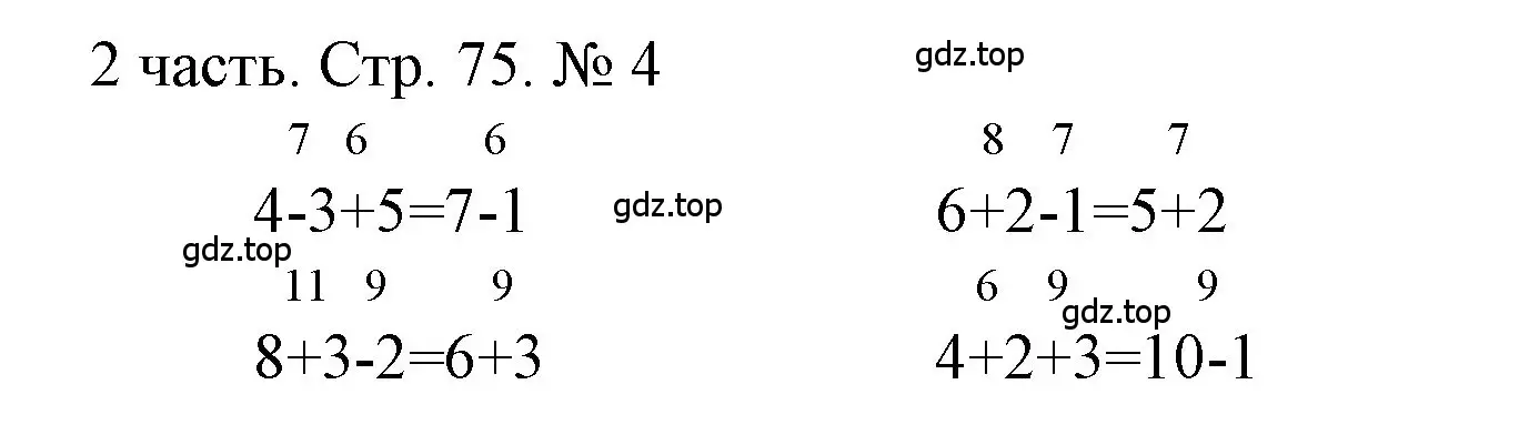 Решение номер 4 (страница 75) гдз по математике 1 класс Моро, Волкова, учебник 2 часть