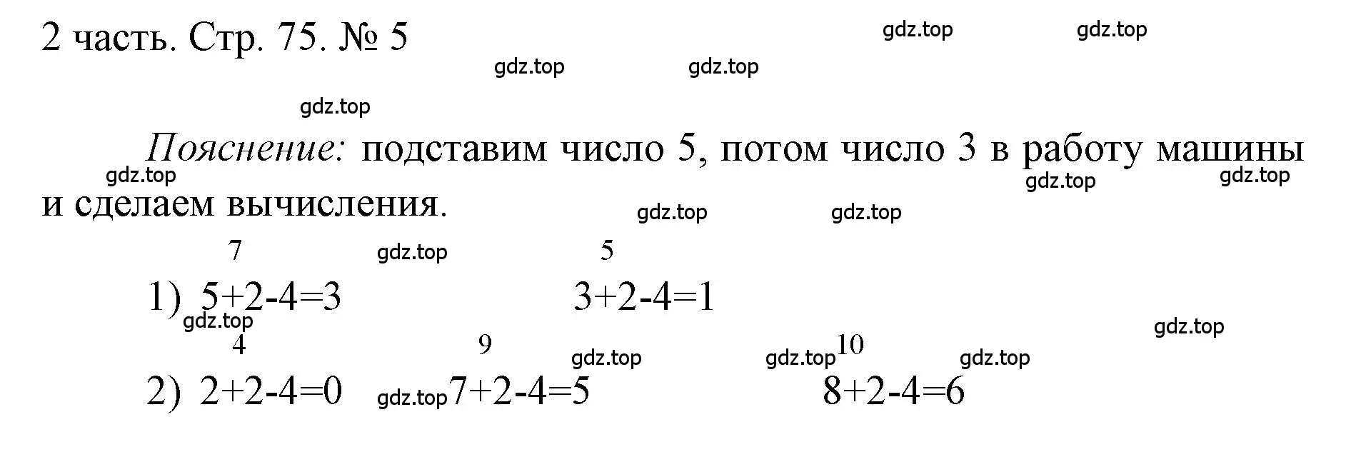 Решение номер 5 (страница 75) гдз по математике 1 класс Моро, Волкова, учебник 2 часть