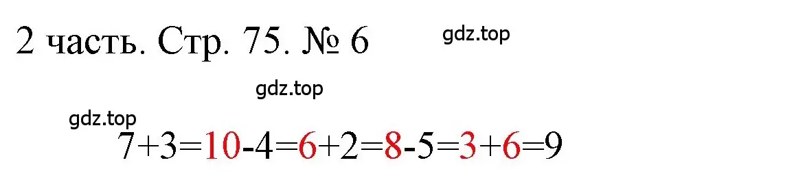 Решение номер 6 (страница 75) гдз по математике 1 класс Моро, Волкова, учебник 2 часть