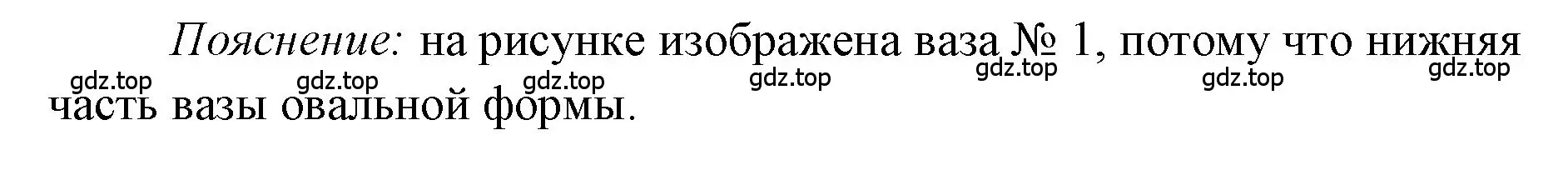 Решение номер 15 (страница 77) гдз по математике 1 класс Моро, Волкова, учебник 2 часть