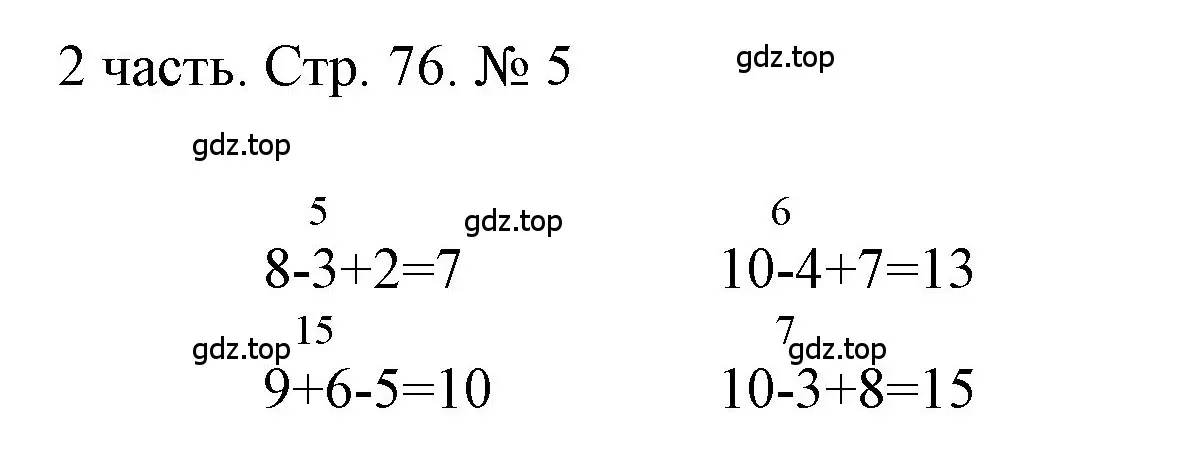 Решение номер 5 (страница 76) гдз по математике 1 класс Моро, Волкова, учебник 2 часть