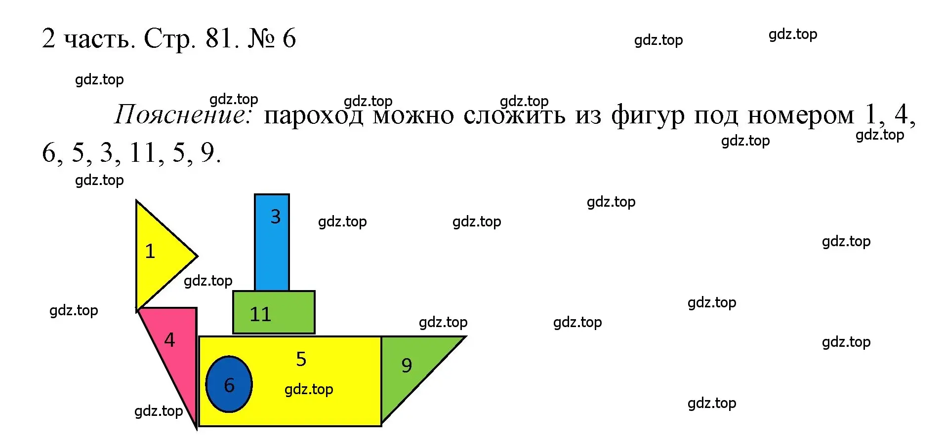 Решение номер 6 (страница 81) гдз по математике 1 класс Моро, Волкова, учебник 2 часть