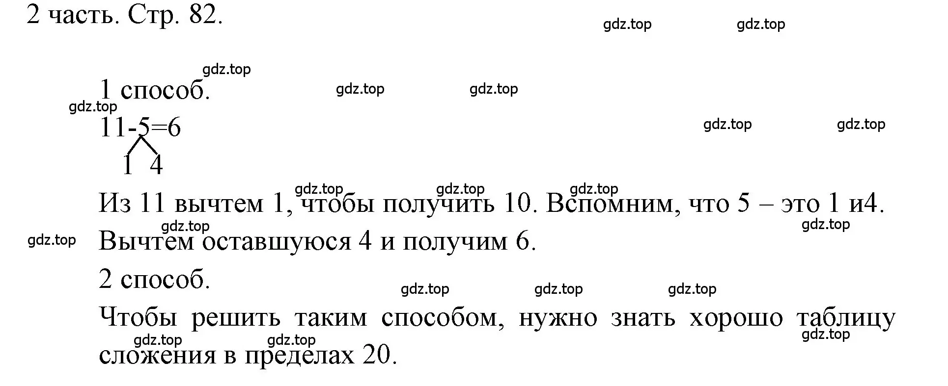 Решение номер 1 (страница 82) гдз по математике 1 класс Моро, Волкова, учебник 2 часть