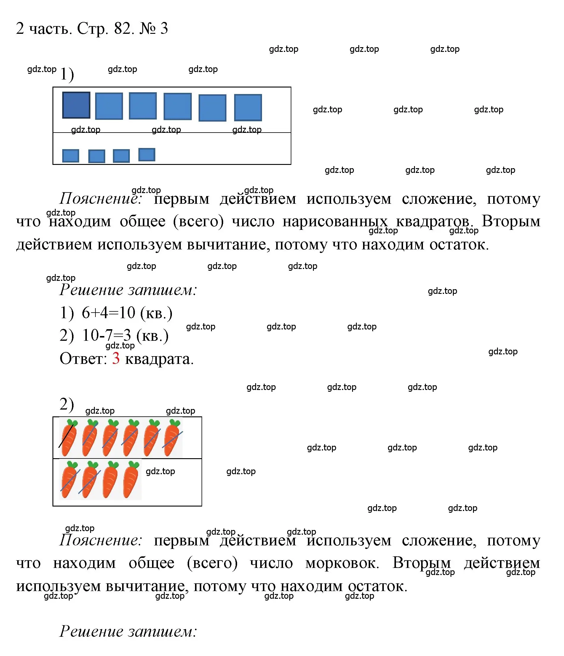 Решение номер 3 (страница 82) гдз по математике 1 класс Моро, Волкова, учебник 2 часть