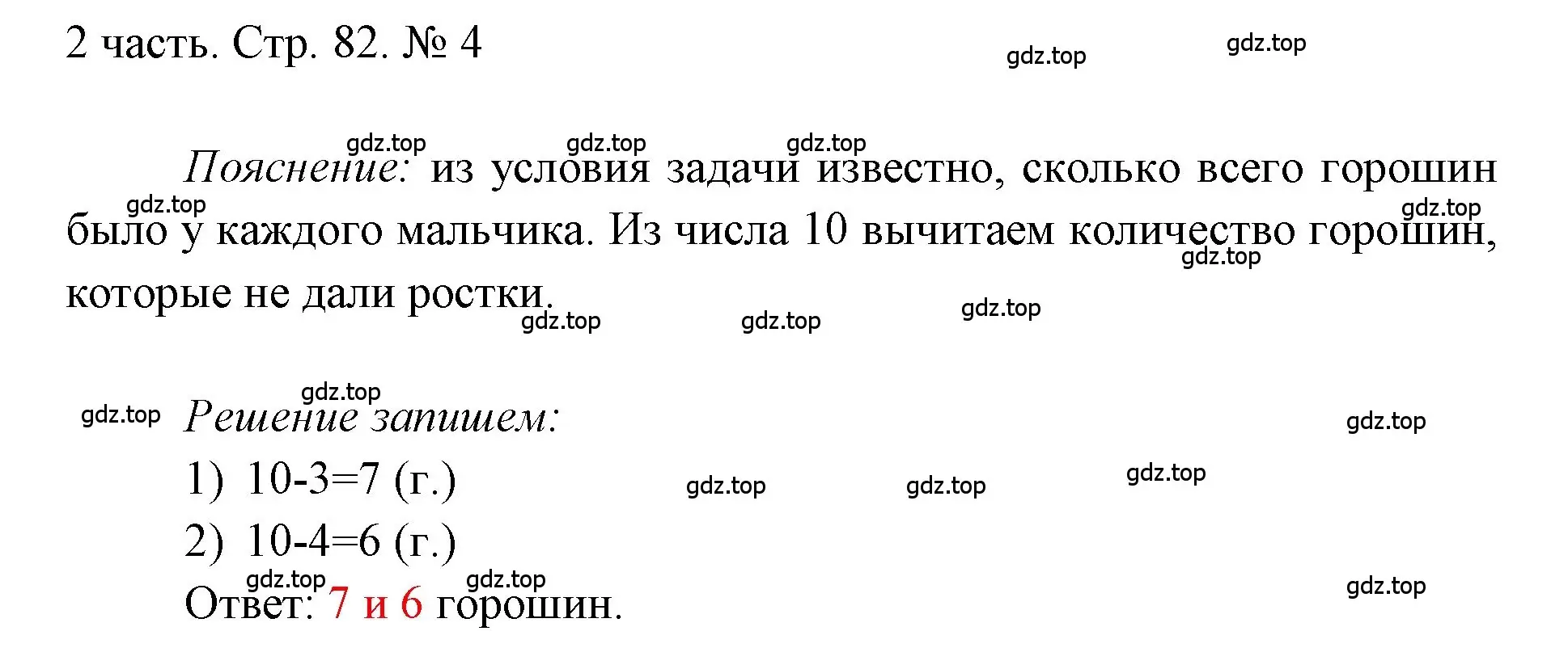 Решение номер 4 (страница 82) гдз по математике 1 класс Моро, Волкова, учебник 2 часть