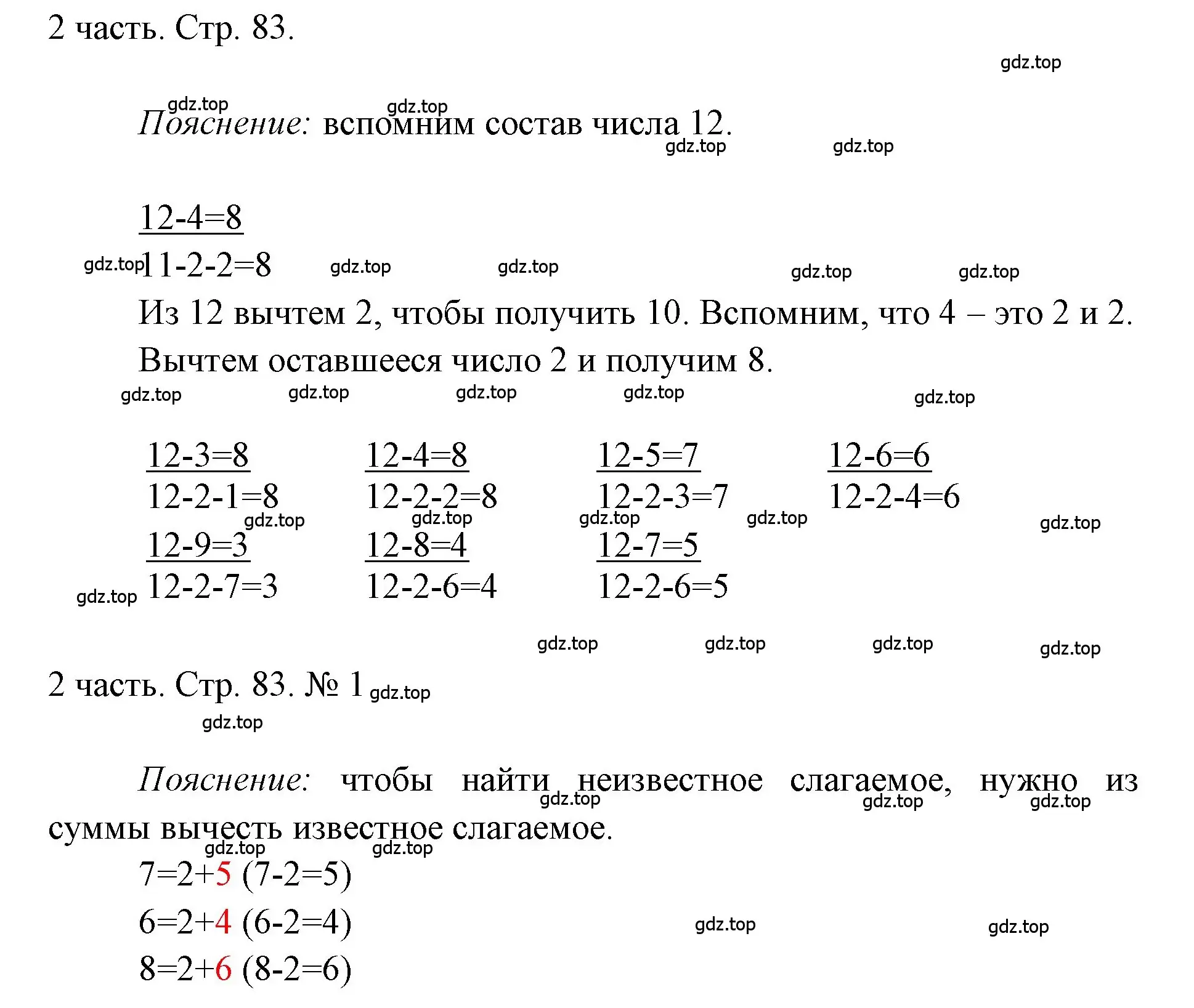 Решение номер 1 (страница 83) гдз по математике 1 класс Моро, Волкова, учебник 2 часть