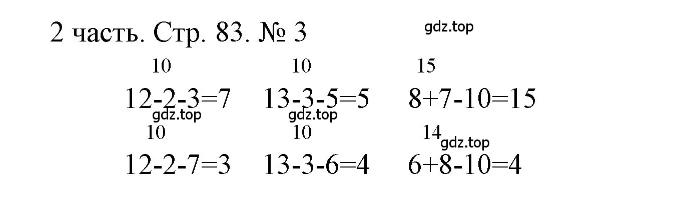 Решение номер 3 (страница 83) гдз по математике 1 класс Моро, Волкова, учебник 2 часть