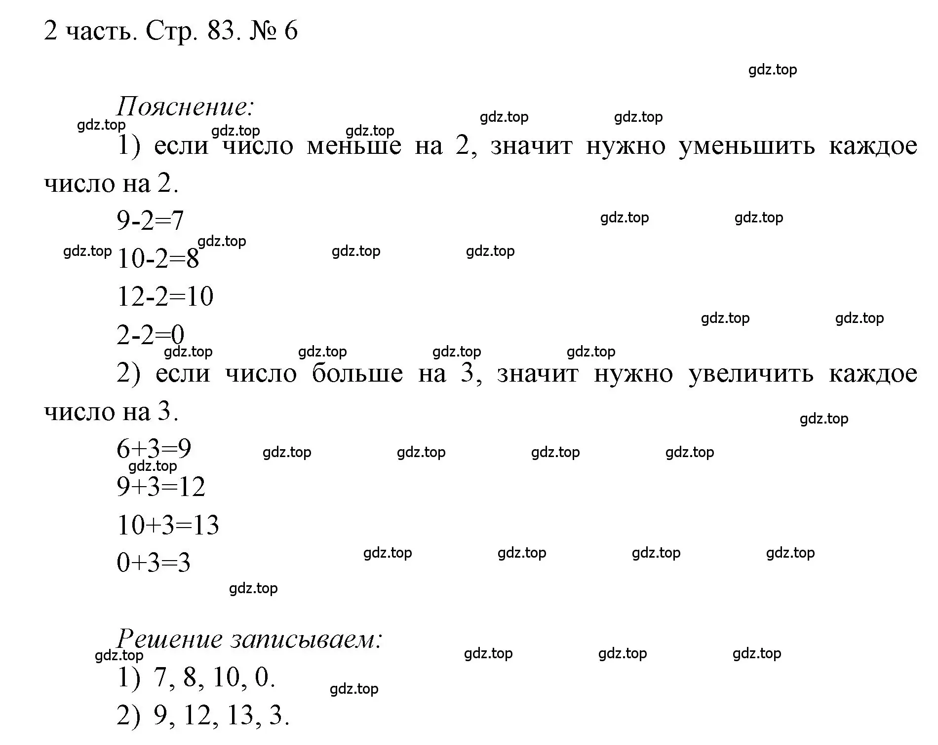 Решение номер 6 (страница 83) гдз по математике 1 класс Моро, Волкова, учебник 2 часть