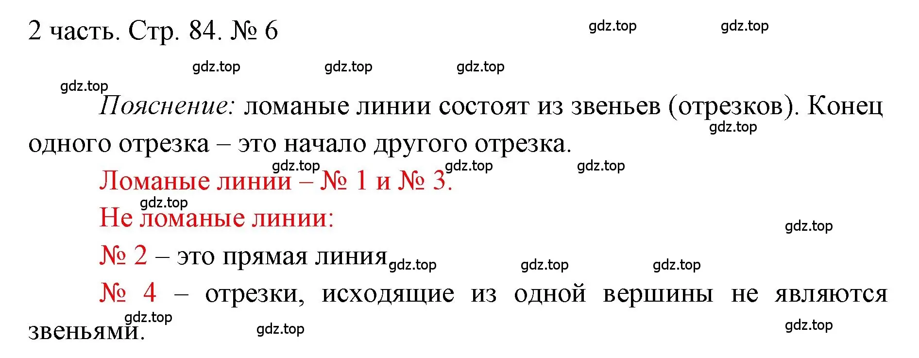 Решение номер 6 (страница 84) гдз по математике 1 класс Моро, Волкова, учебник 2 часть