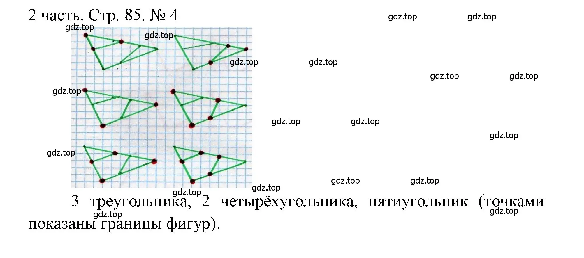 Решение номер 4 (страница 85) гдз по математике 1 класс Моро, Волкова, учебник 2 часть