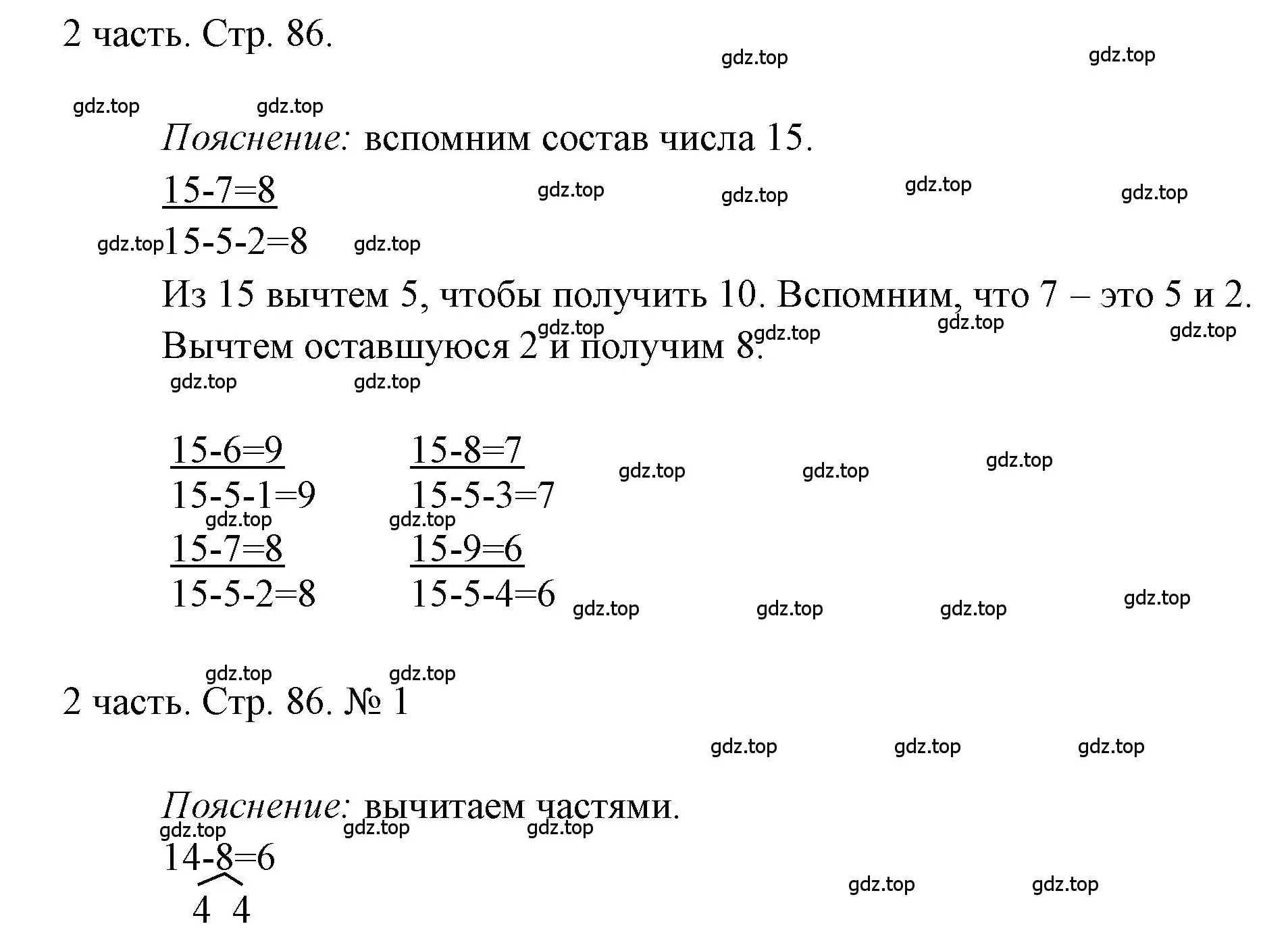 Решение номер 1 (страница 86) гдз по математике 1 класс Моро, Волкова, учебник 2 часть