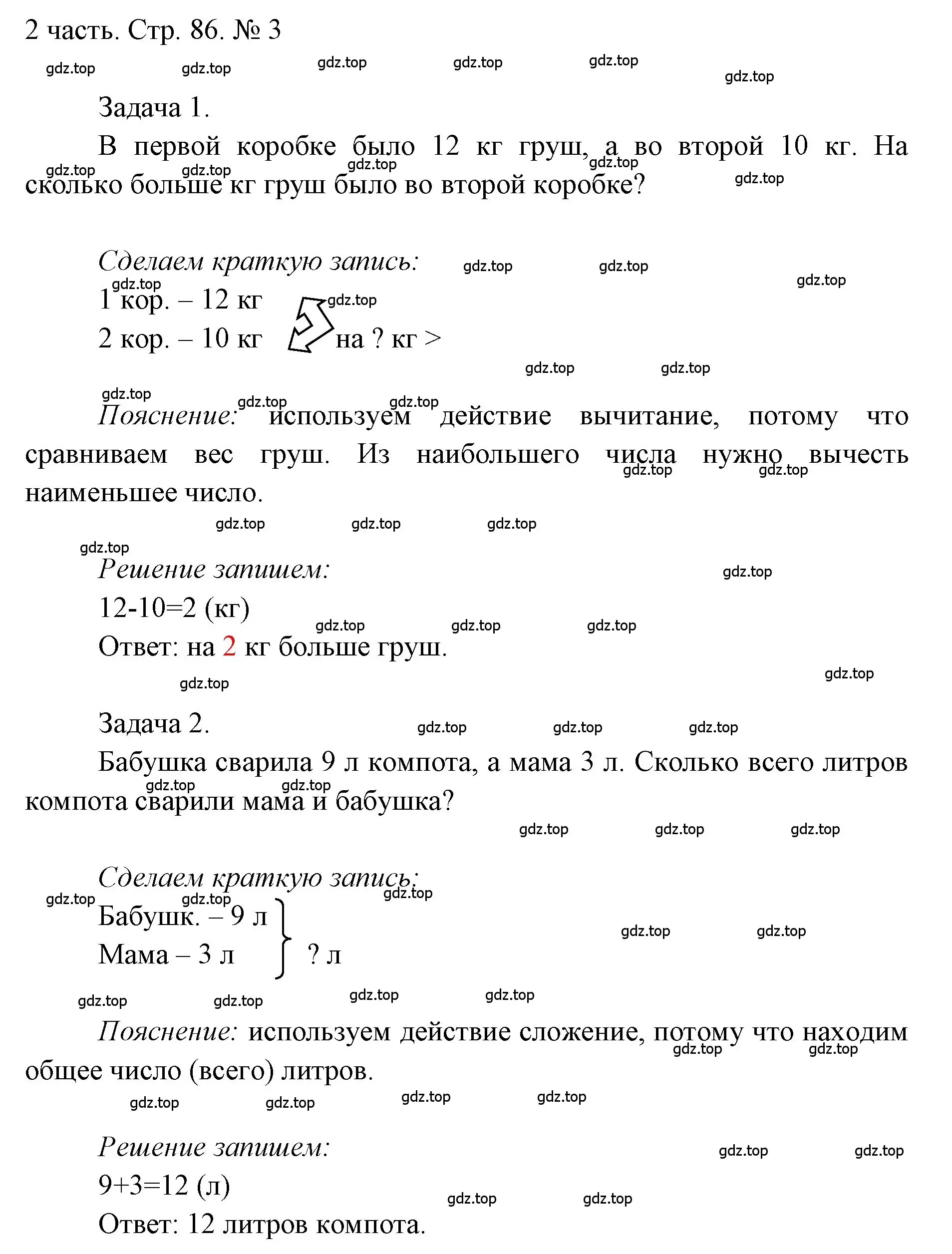 Решение номер 3 (страница 86) гдз по математике 1 класс Моро, Волкова, учебник 2 часть