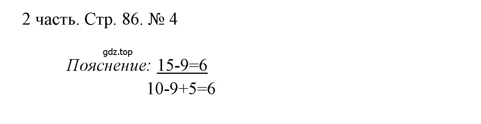 Решение номер 4 (страница 86) гдз по математике 1 класс Моро, Волкова, учебник 2 часть