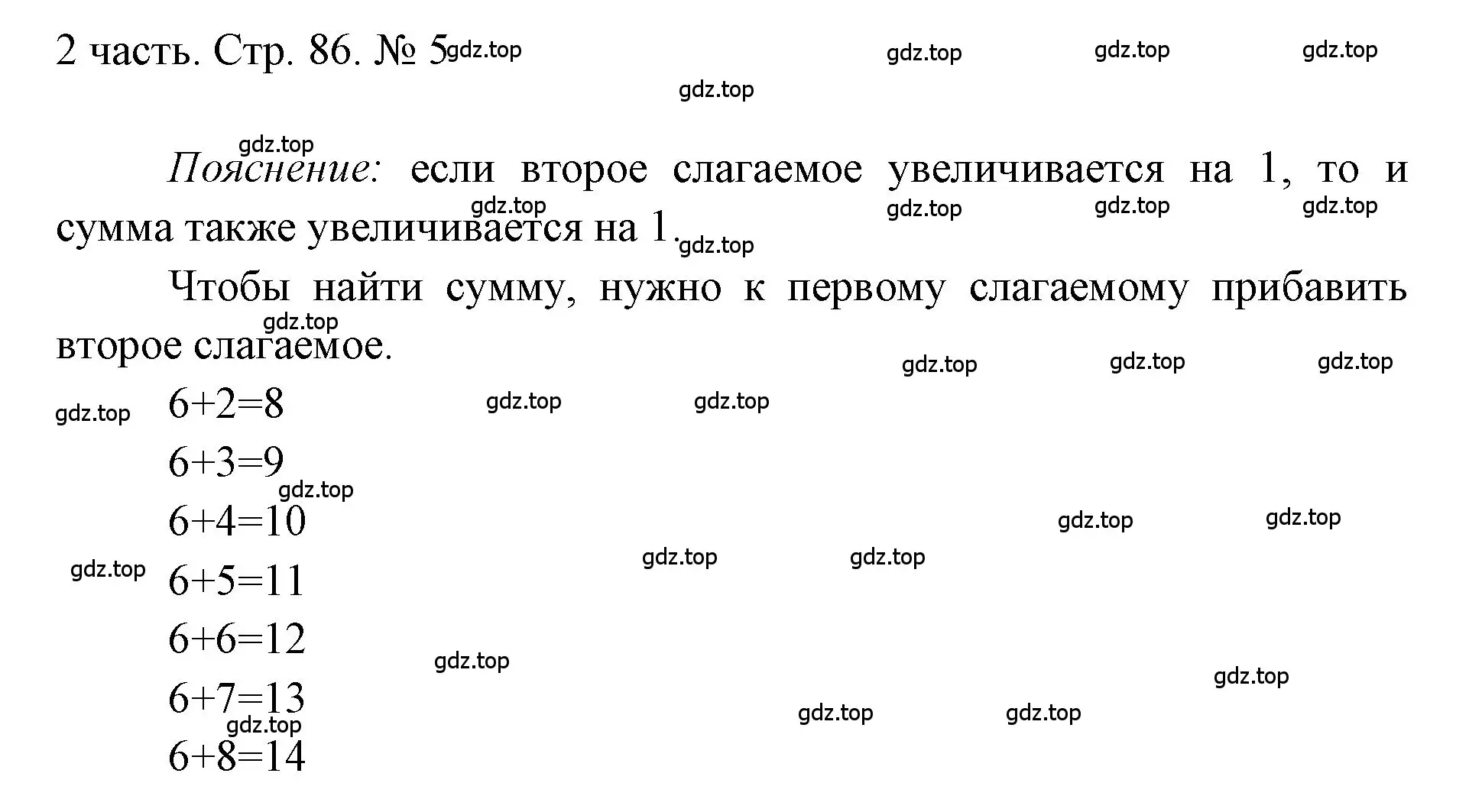 Решение номер 5 (страница 86) гдз по математике 1 класс Моро, Волкова, учебник 2 часть