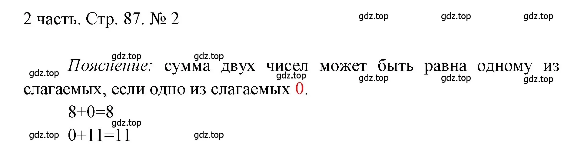 Решение номер 2 (страница 87) гдз по математике 1 класс Моро, Волкова, учебник 2 часть