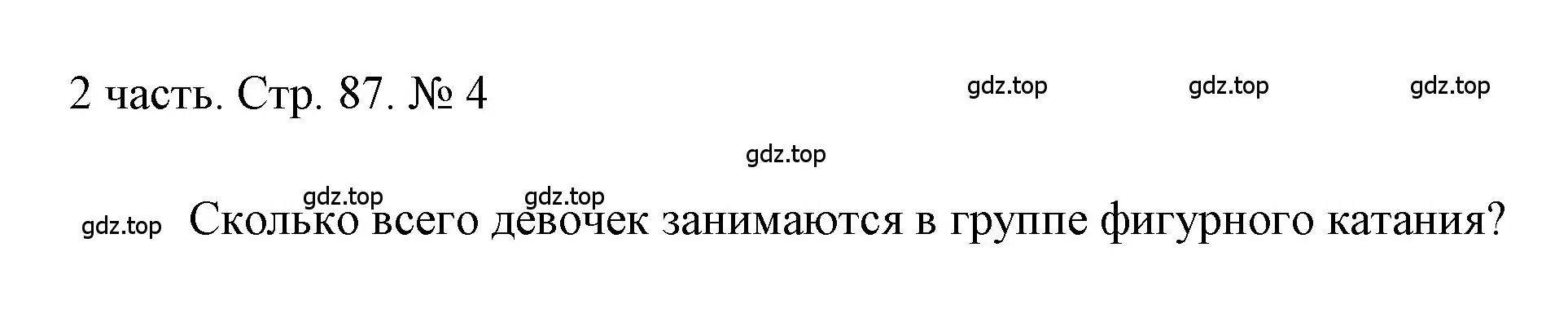 Решение номер 4 (страница 87) гдз по математике 1 класс Моро, Волкова, учебник 2 часть