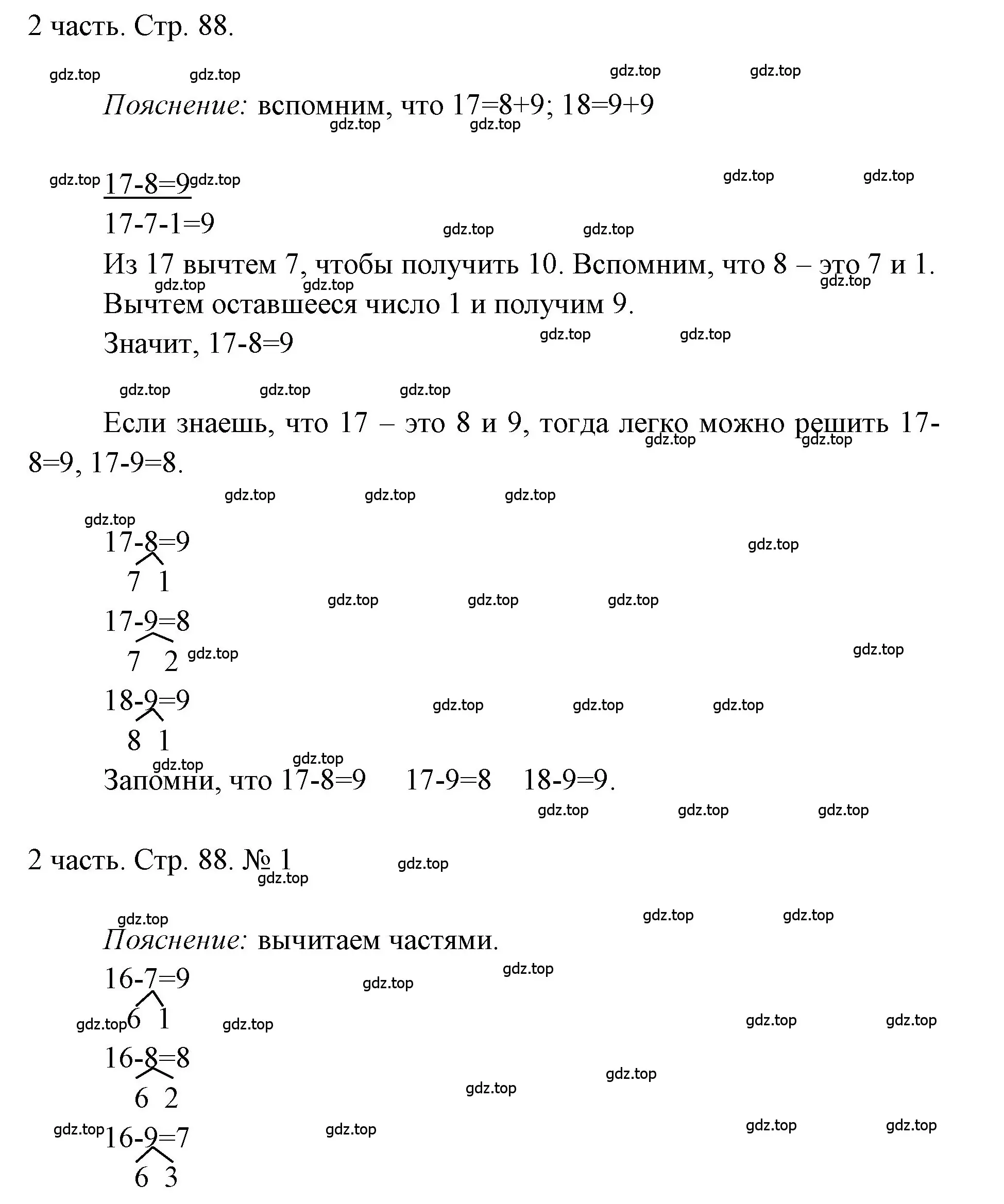 Решение номер 1 (страница 88) гдз по математике 1 класс Моро, Волкова, учебник 2 часть