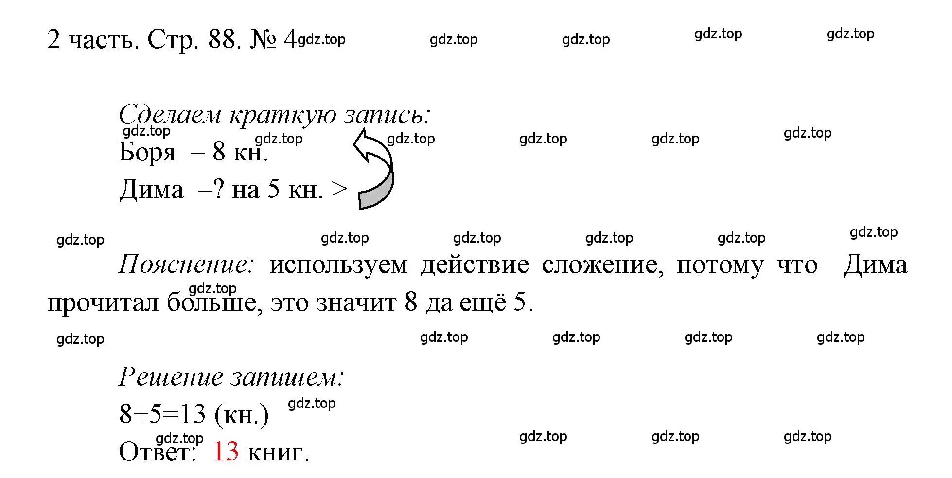 Решение номер 4 (страница 88) гдз по математике 1 класс Моро, Волкова, учебник 2 часть