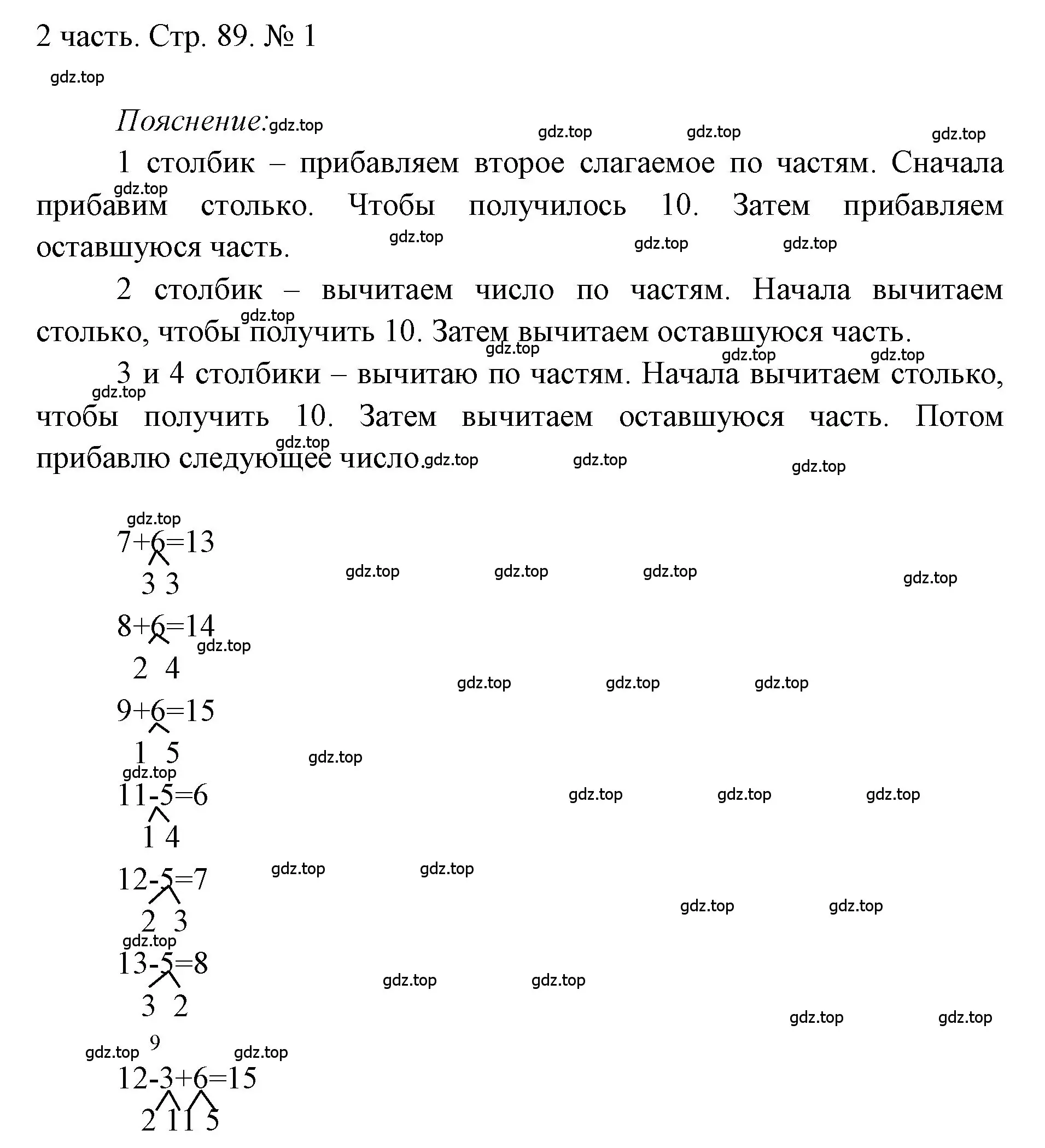 Решение номер 1 (страница 89) гдз по математике 1 класс Моро, Волкова, учебник 2 часть