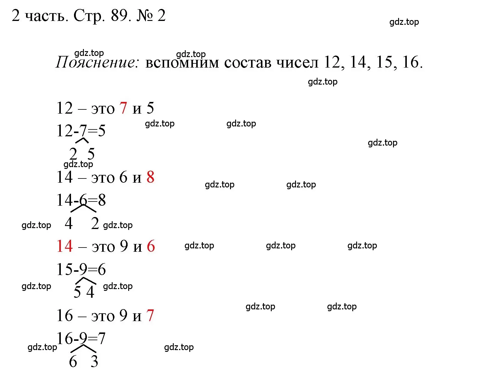 Решение номер 2 (страница 89) гдз по математике 1 класс Моро, Волкова, учебник 2 часть