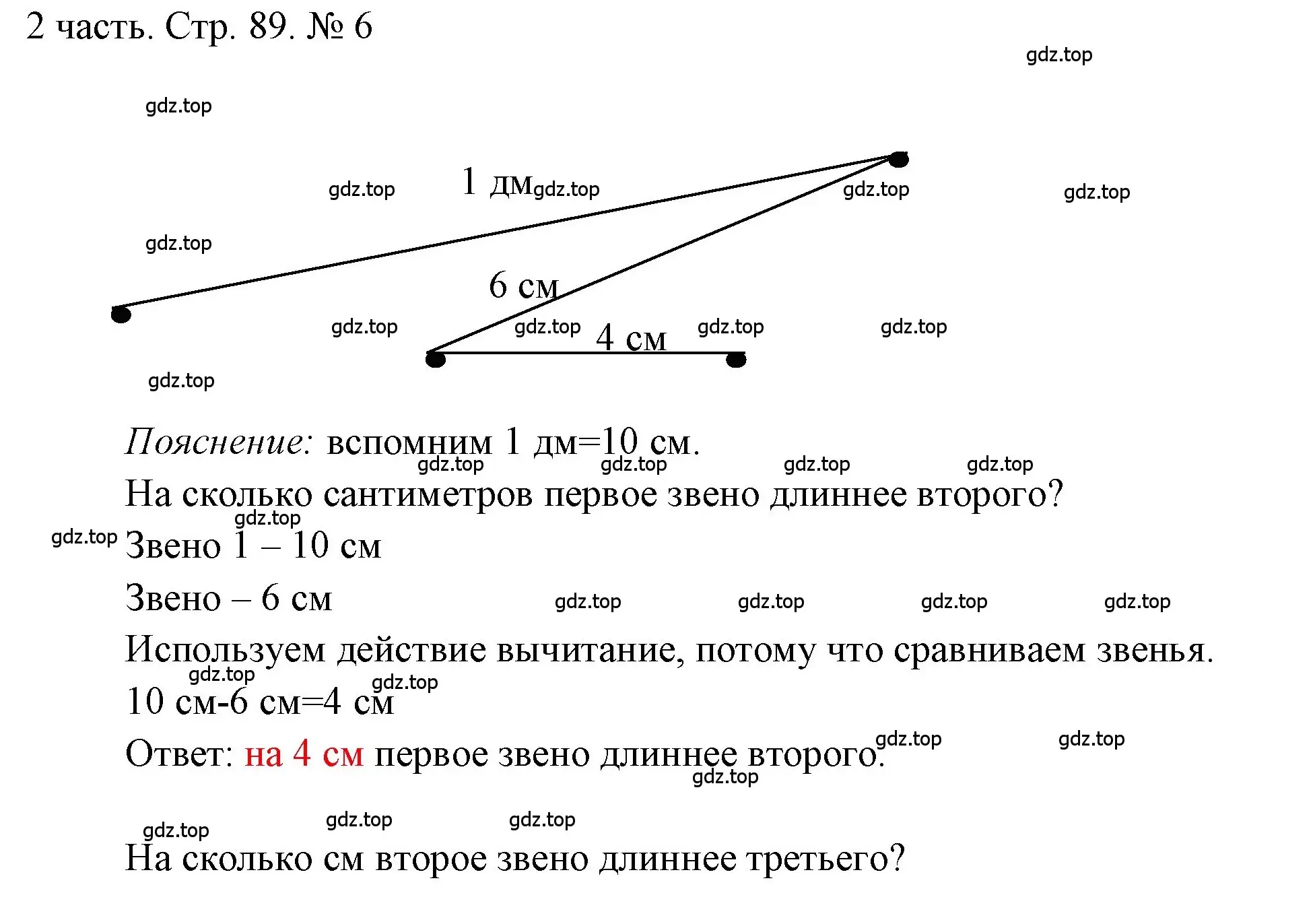 Решение номер 6 (страница 89) гдз по математике 1 класс Моро, Волкова, учебник 2 часть