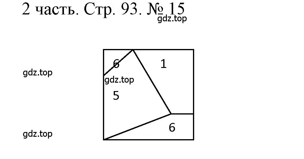 Решение номер 15 (страница 93) гдз по математике 1 класс Моро, Волкова, учебник 2 часть