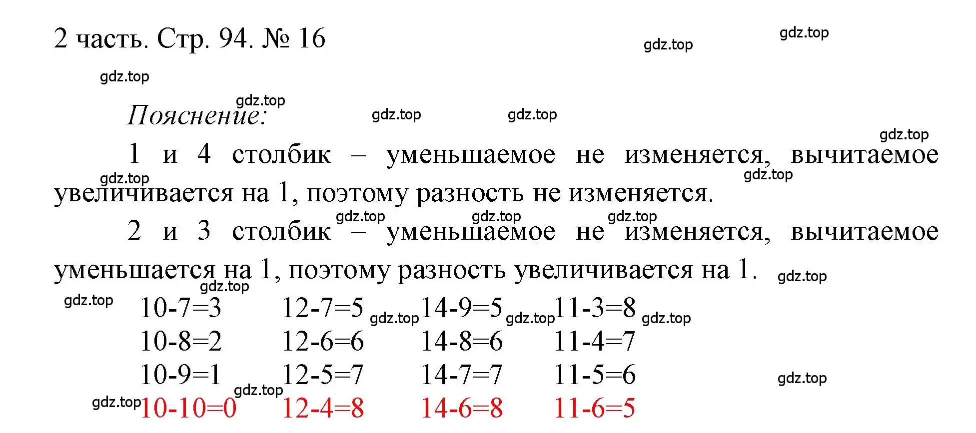 Решение номер 16 (страница 94) гдз по математике 1 класс Моро, Волкова, учебник 2 часть